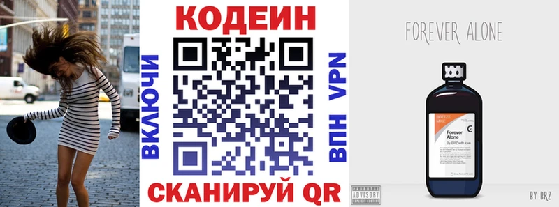 Codein Purple Drank Королёв