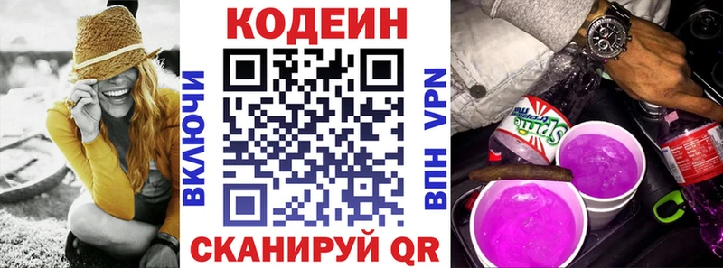 продажа наркотиков  Королёв  кракен маркетплейс  Кодеиновый сироп Lean напиток Lean (лин) 