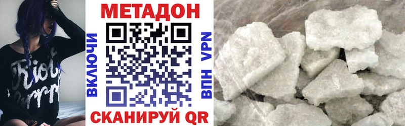 Метадон кристалл  что такое   Королёв 